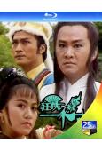 狂俠天驕魔女(1988)(遊天龍 劉雲峰)(1BD)(25G藍光)