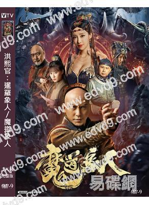 洪熙官:暹羅象人/魔道象人(2023)(杜宇航 安琥)(高清獨家版)