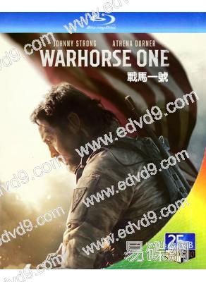 戰馬一號 Warhorse One (2023)(25G藍光)