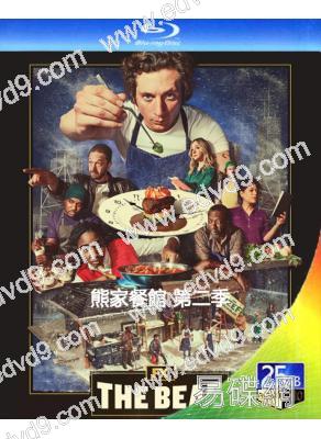 熊家餐館 第二季(2023)(2BD)(25G藍光)(可選其他季)