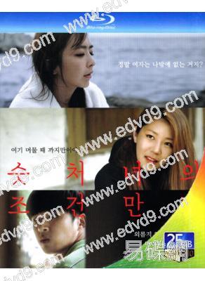 處女作家的初體驗(2022)(25G藍光)