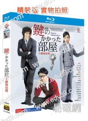 上鎖的房間(2012)(大野智 戶田惠梨香)(3BD)(TV全集+特別篇)(25G藍光)