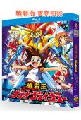 (精裝超高清藍光合集)勇者王(1997)(TV全集+OVA全集)(粵語版)(4BD)(25G藍光)
