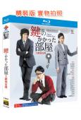 上鎖的房間(2012)(大野智 戶田惠梨香)(3BD)(TV...