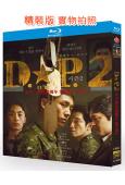 D.P:逃兵追緝令 第二季(2023)(丁海寅 池珍熙)(2BD)(25G藍光)