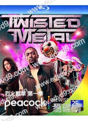 烈火戰車 第一季(2023)(2BD)(25G藍光)