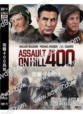 奇襲400高地 Assault on Hill 400(2023)(高清獨家版)