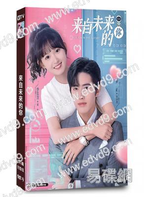 來自未來的你(2023)(羅正 季美含)(高清獨家版)