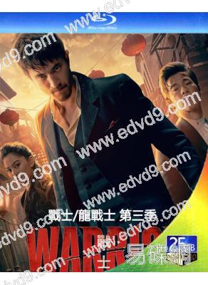 戰士/龍戰士第三季(2023)(2BD)(25G藍光)