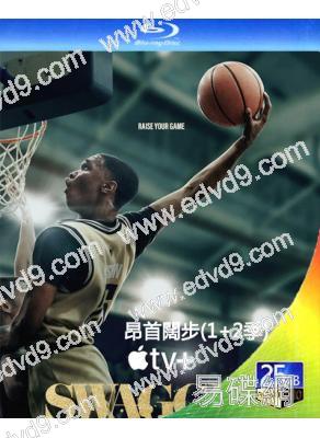 昂首闊步(1+2季)(2021-2023)(4BD)(25G藍光)