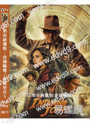 印第安納瓊斯:命運輪盤/奪寶奇兵5(2023)(高清獨家版)