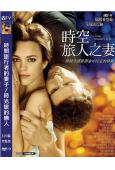 時間旅行者的妻子/時光旅的戀人(2009)(瑞秋·麥克亞當斯)(高清獨家版)