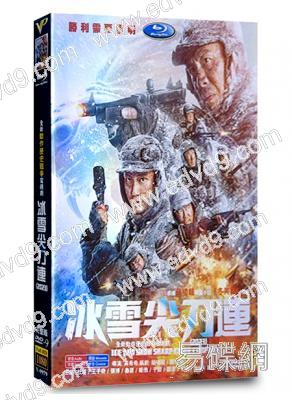 冰雪尖刀連/冬與獅(2023)(杜淳 王子奇)(高清4片裝)