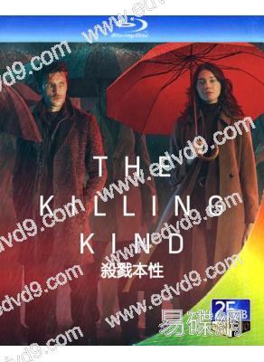 殺戮本性 The Killing Kind (2023)(2BD)(25G藍光)