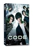 CODE 願望的代價(2023)(坂口健太郎 松下奈绪)(4片裝)(高清獨家版)