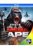 好萊塢巨猿 Mega Ape(2023)(25G藍光)