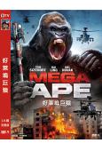 好萊塢巨猿 Mega Ape(2023)(高清獨家版)