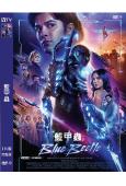 藍甲蟲 Blue Beetle (2023)(高清獨家版)