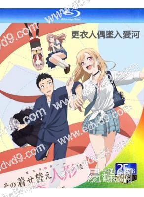 更衣人偶墜入愛河 第一季(2022)(動漫劇)(1BD)(25G藍光)