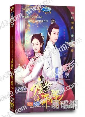 廢柴小仵作(2023)(李沛洋 方楚彤)(短劇)(高清4片裝)