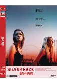 銀色薄霧(2023)(維琪·奈特)(高清獨家版)