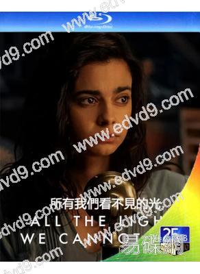 所有我們看不見的光(2023)(2BD)(25G藍光)