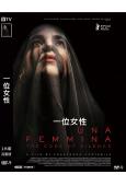 一位女性 Una femmina‎ (2022)(高清獨家版...