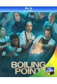沸點 第一季(2023)(2BD)(25G藍光)