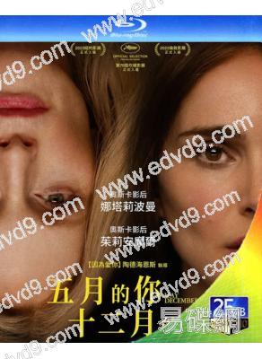 五月的你,十二月的她/五月十二月(2023)(25G藍光)