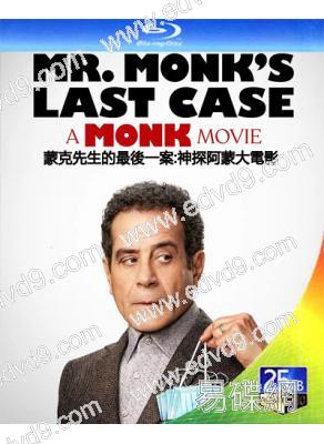 蒙克先生的最後一案:神探阿蒙大電影(2023)(25G藍光)