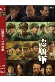 誌願軍:雄兵出擊(2023)(唐國強 王硯輝)(高清獨家版)