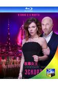 夜幕女王 Eskortnitsa (2023)(俄羅斯)(25G藍光)