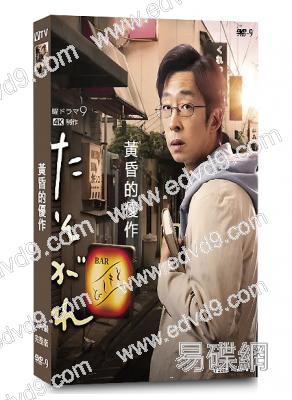 黃昏的優作(2023)(北村有起哉 阪井真紀)(2片裝)(高清獨家版)