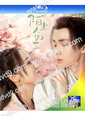 陌上人如玉(2023)(肖燕 翟子路)(3BD)(25G藍光)