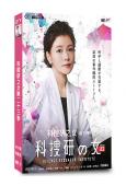 科搜研之女 第二十三季(2023)(澤口靖子 內藤剛誌)(4片裝)(高清獨家版)