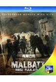 馬爾巴特 Malbatt(2023)(馬來西亞)(25G藍光...