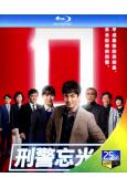 失憶刑警/刑事ZERO(2019)((2019)(TV版+特別篇)(澤村一樹 瀧本美織)(2BD)(25G藍光)