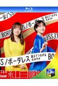 (換版)NHK第74屆紅白歌合戰(2023)(橋本環奈 濱邊...