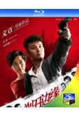 剃刀邊緣(2017)(文章 馬伊琍)(3BD)(25G藍光)