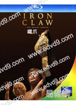 鐵爪 The Iron Claw (2023)(25G藍光)