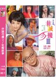 非誠勿擾3/征婚啟事(2023)(葛優 舒淇)(高清獨家版)