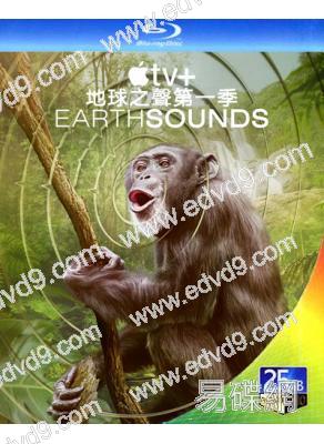 地球之聲 Earthsounds 第一季(2024)(紀錄片)(2BD)(25G藍光)