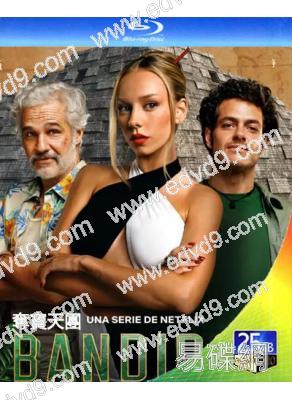 奪寶天團 第1季(2024)(2BD)(25G藍光)