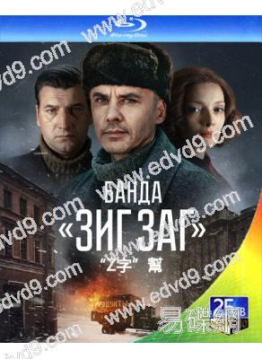 “Z字”幫(2023)(2BD)(25G藍光)