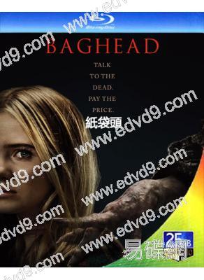 紙袋頭/Baghead(2023)(弗蕾婭·艾倫)(25G藍光)