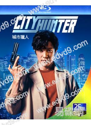 城市獵人(2024)(真人電影版)(鈴木亮平 木村文乃)(25G藍光)