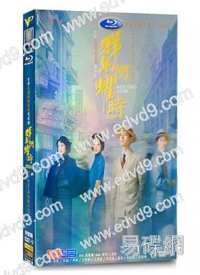 群星閃耀時(2024)(李現 任敏)(高清6片裝)