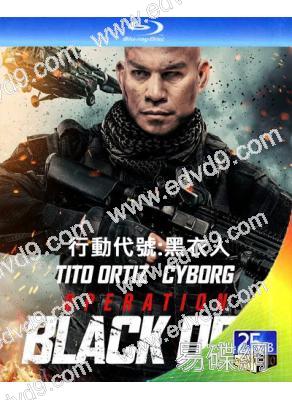 行動代號:黑衣人 Operation Black Ops(2023)(25G藍光)