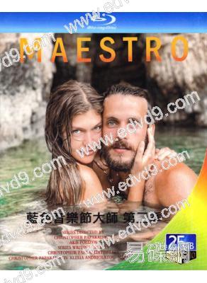 藍色音樂節/大師 第二季 (2024)(2BD)(25G藍光)