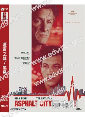 瀝青之城/救援生死線(2023)(高清獨家版)